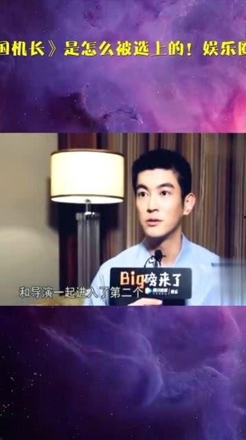 娱乐圈大爆料中国机长,娱乐圈大爆料背后的真实故事