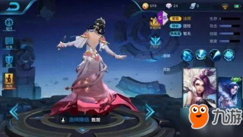 甄姬最新皮肤爆料视频播放